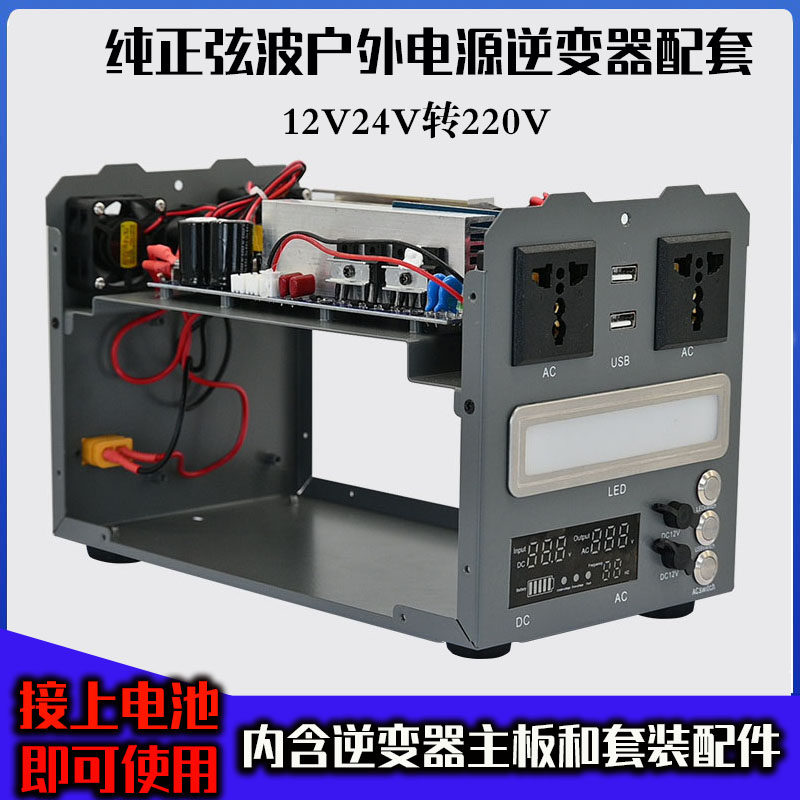 Aksesoris Perakitan Cangkang C - Outdoor Power Inverter ulasan dan harga